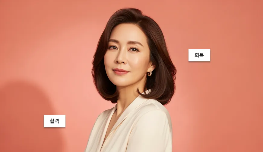 이너뷰티 수액 - 갱년기