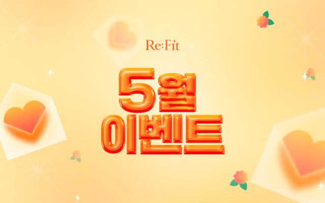 5월 이벤트